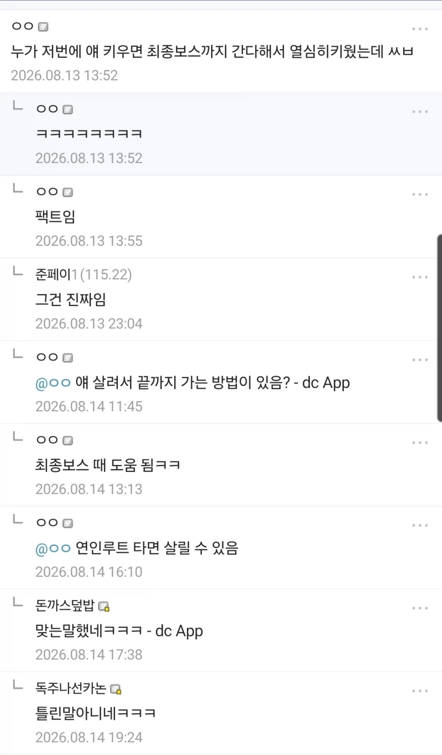 페르소나)