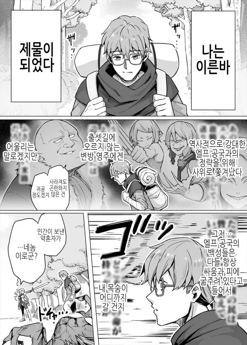 건담 잘 모르는 사장님 대표 이미지