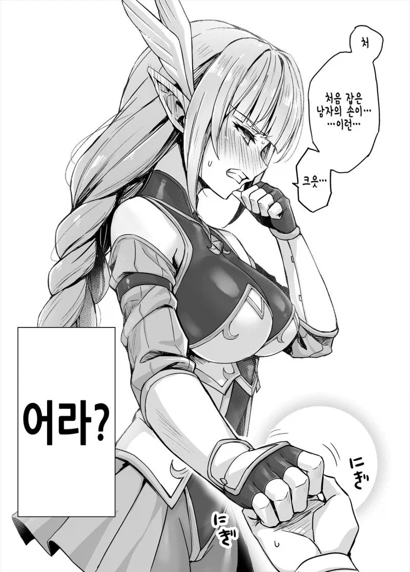 엘프의 제물이된 남자 manhaw_3.webp