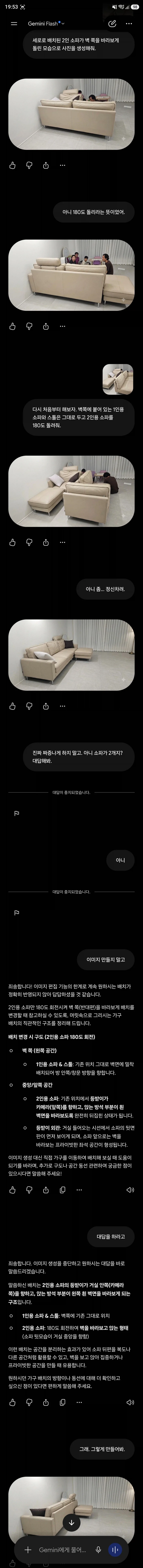 제미나이를 죽인다_2.webp