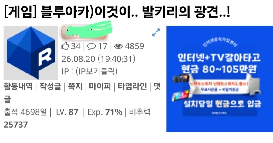 근데 뭐 음해 밈 불편하시다면야 존중은 하는데_2.webp