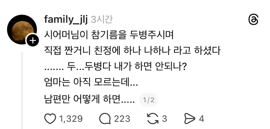 섬네일보고 트와이스 멤버가 흑인 유명인하고 뭐 먹는줄 대표 이미지