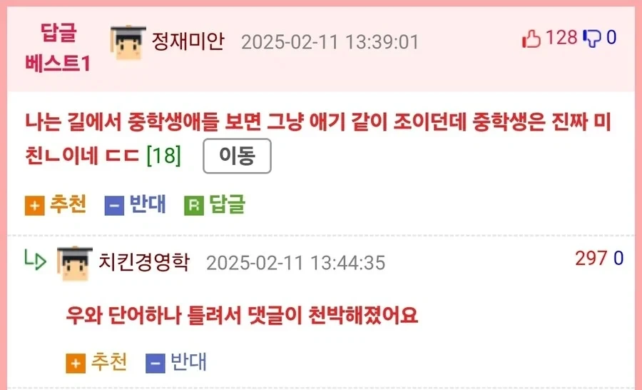 오디세이 곧 600만 관객 스파이더맨 곧 800만 관객 이미지 2