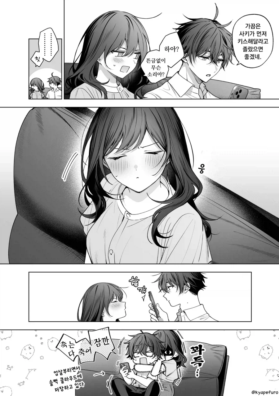 달달한 신혼manhaw_5.webp