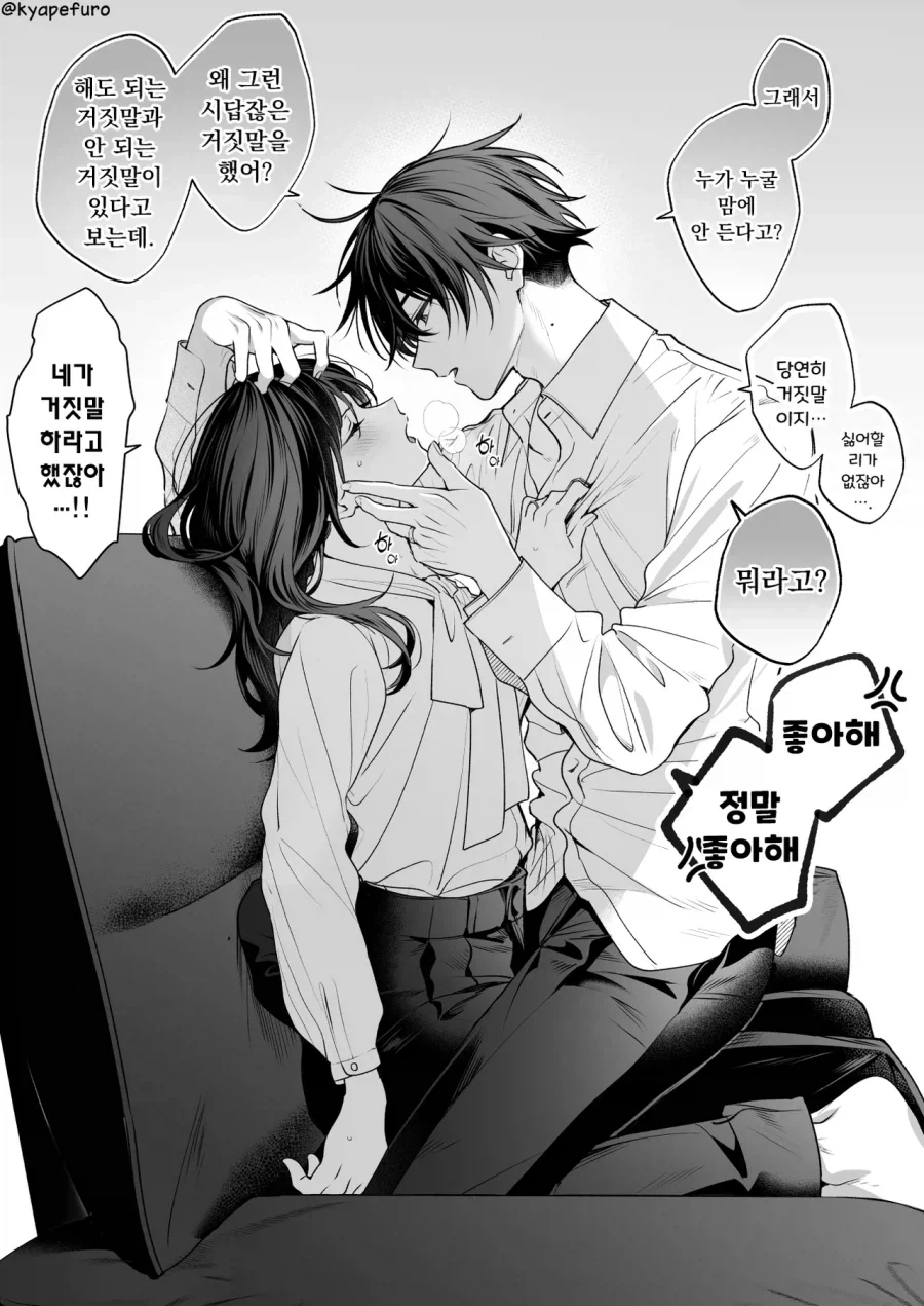달달한 신혼manhaw_11.webp
