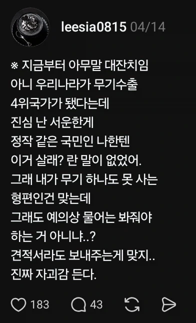 K9 미국 수출 뉴스 보니까 참 서운함_2.webp