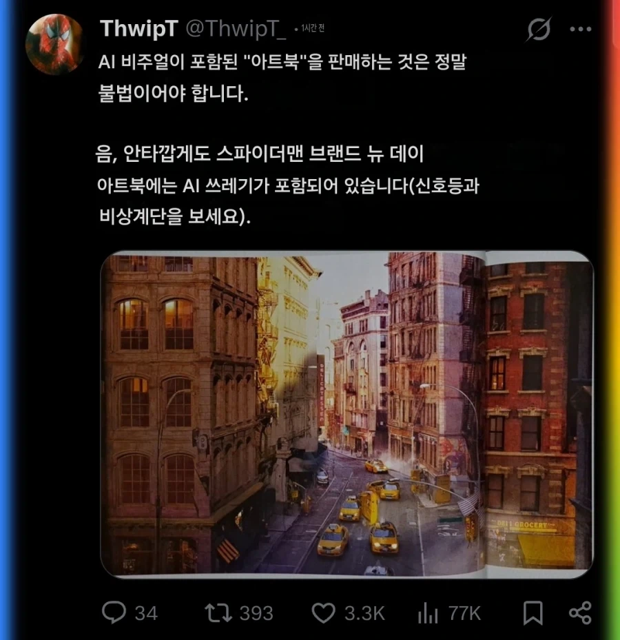 유명인이 먹은 바로 그맛! 대표 이미지
