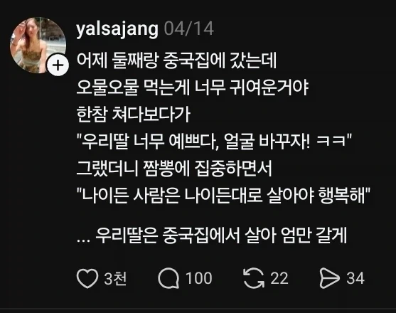 오해만으로 만들어진 케릭터 이미지 2