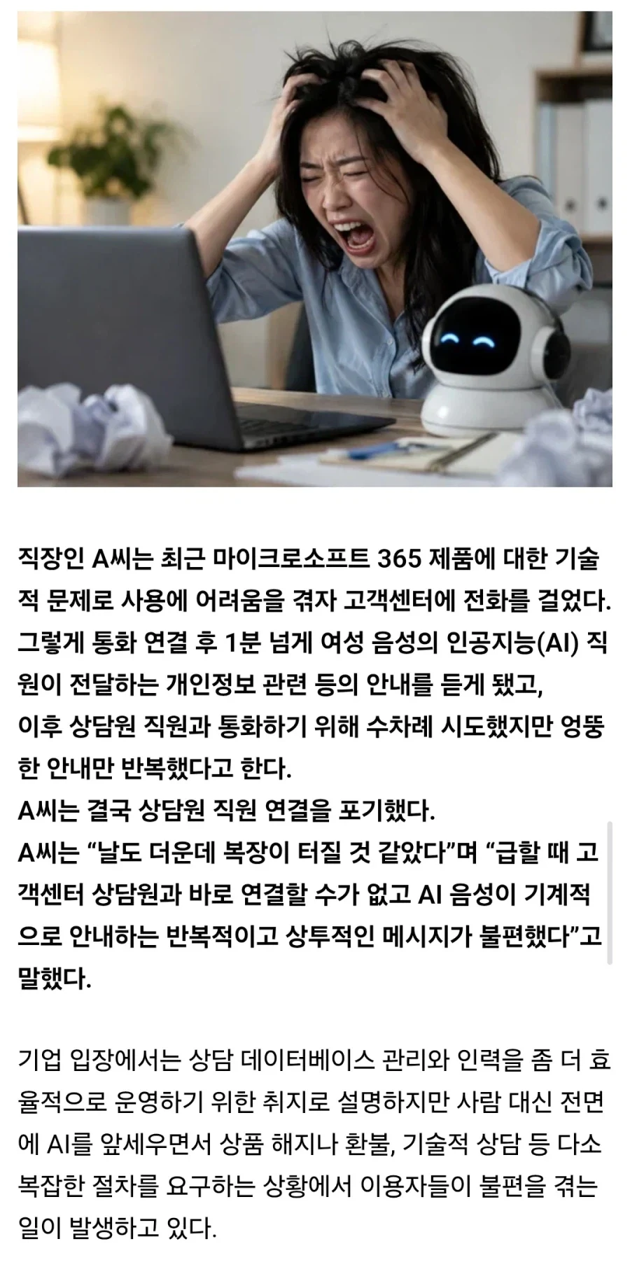 명조) "악질 음해를 멈추세요 여러분" 이미지 2