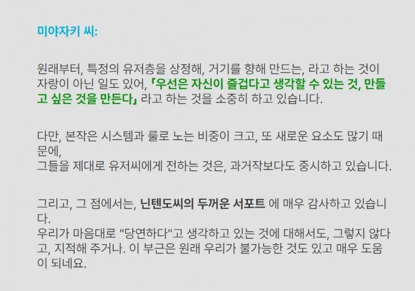 프롬 신작 더스크블러드가 스위치2로만 나오는 이유_2.webp