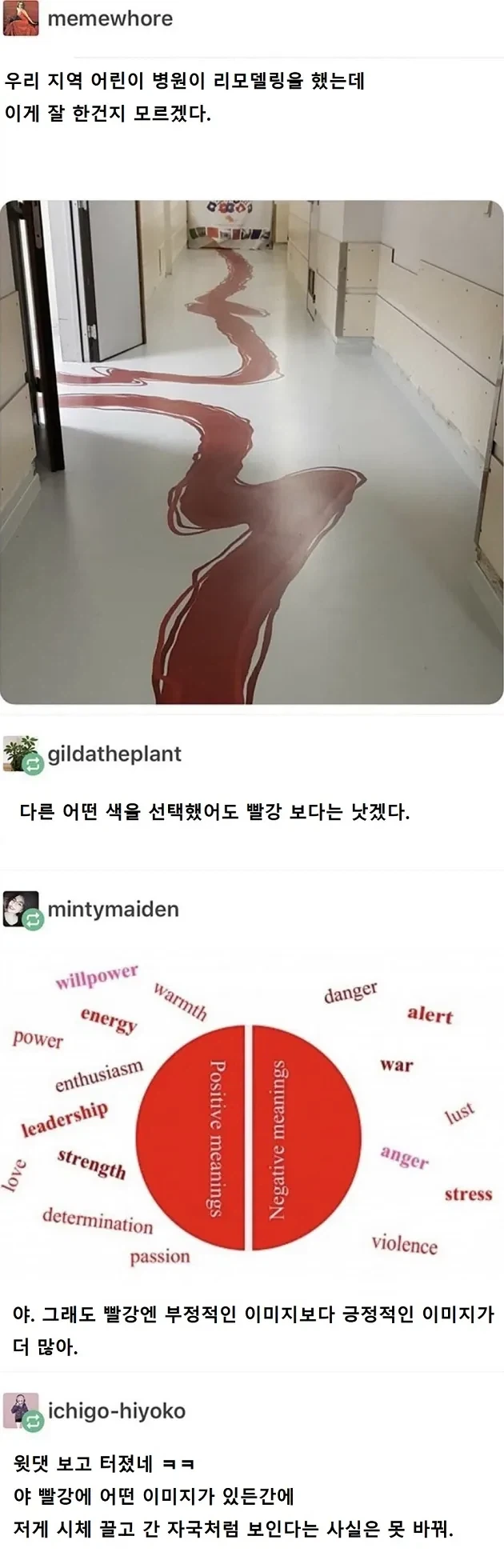 빵집마스에서 가장 많은 음해를 받은 애 대표 이미지