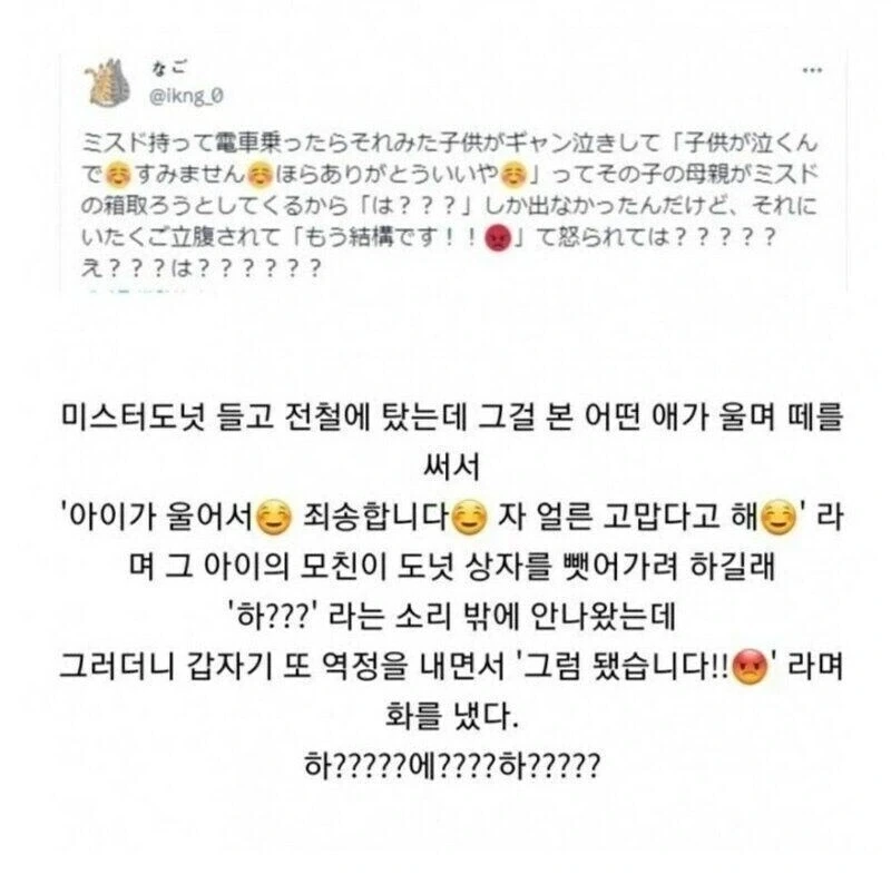 엄청난 말을 하는 서큐버스 대표 이미지