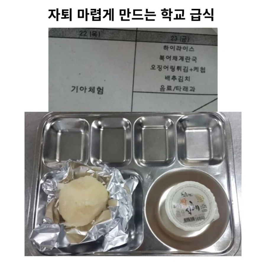 제티 냄새가 난 이유 대표 이미지