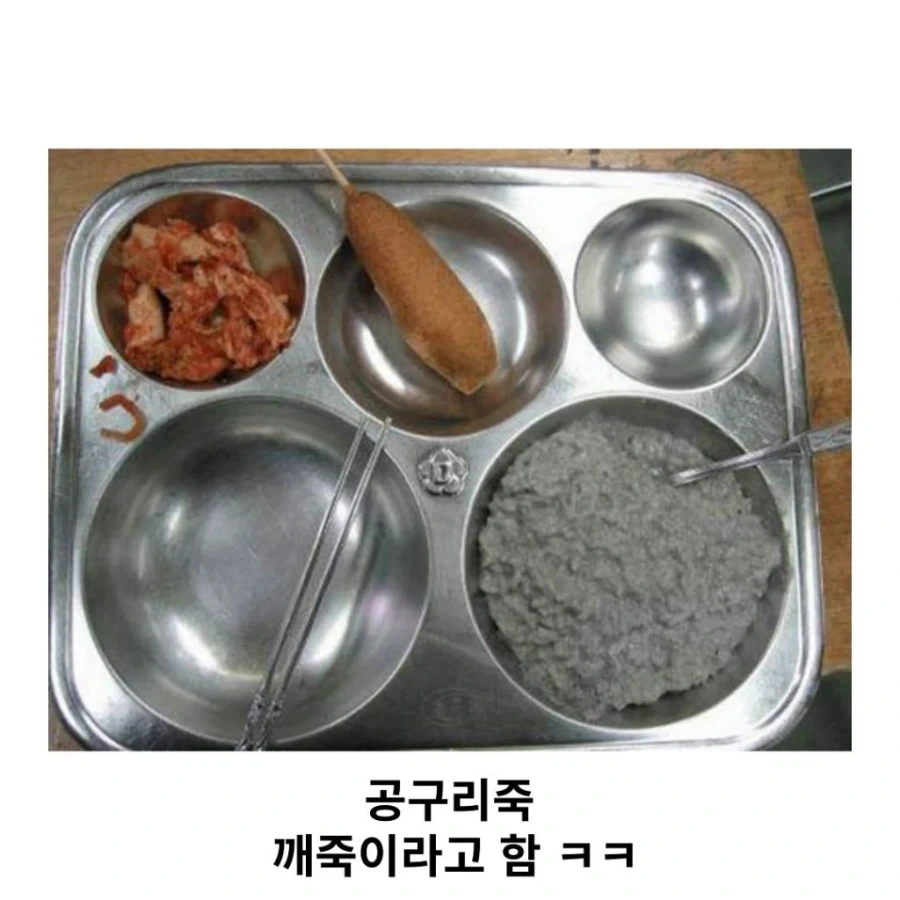 자퇴 마렵게 하는 학교 급식_5.webp