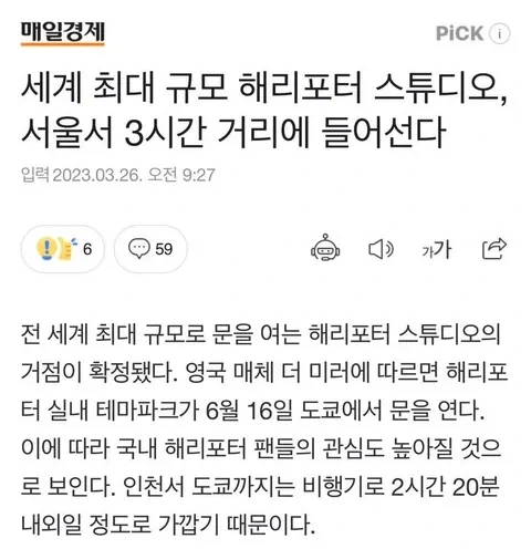 공식 설정 때문에 더러운 밈이 한가득이었던 라노벨 히로인 이미지 4