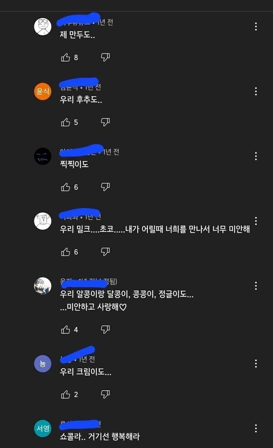 죽은 햄서터를 그리워하는 집사들_2.webp