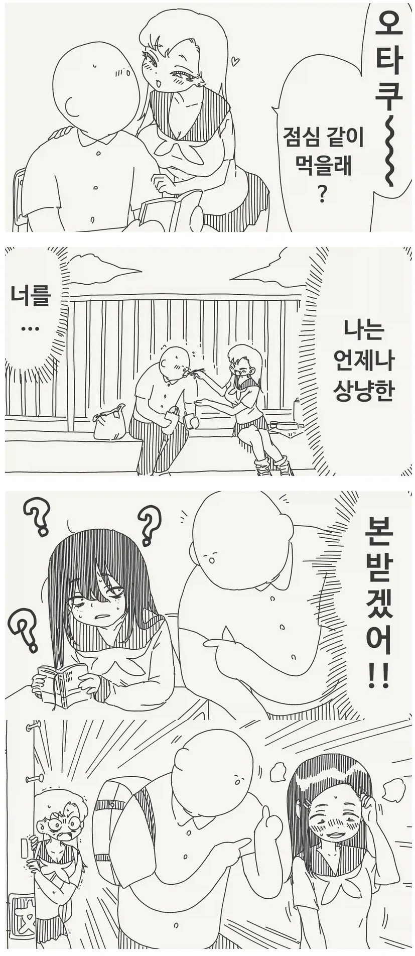 왜곡 밈이 엄청나게 쏟아질때 특징.jpg 대표 이미지