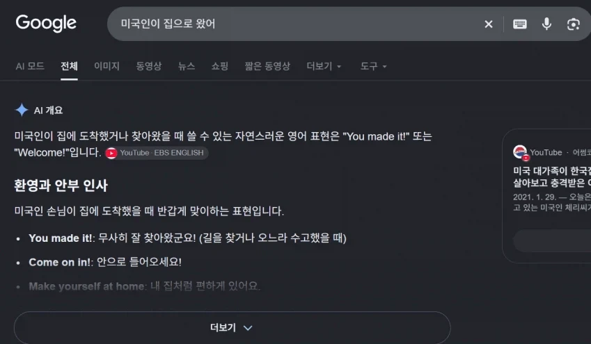 ??: 교주가 잘 때 쳐다보다 돌아가는 사도 대표 이미지