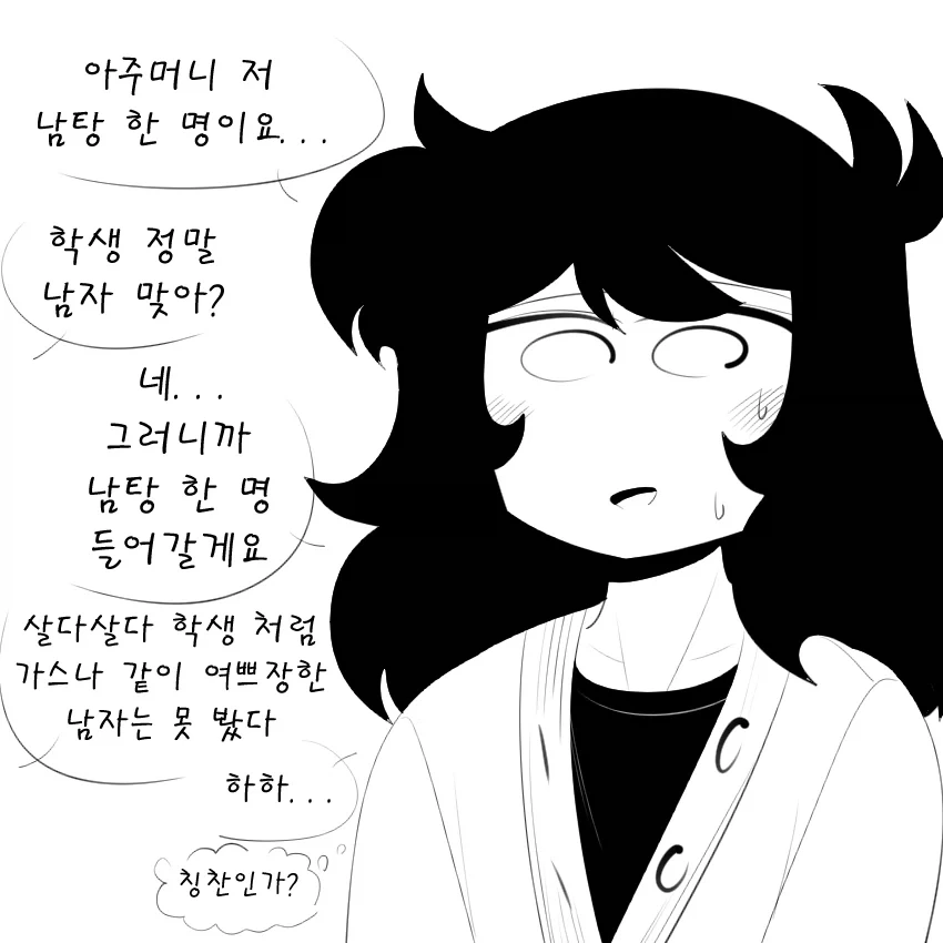 배트맨의 정체를 알아넨 허접 잡범 대표 이미지