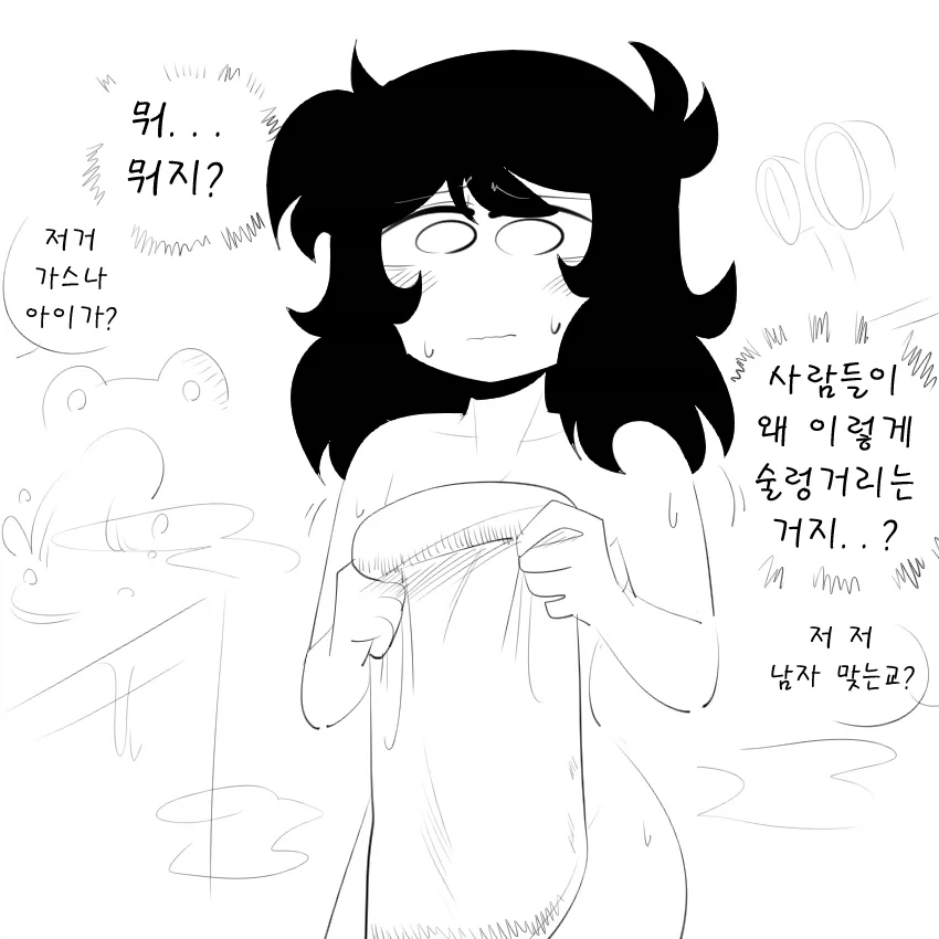 남탕 한명이요_2.webp