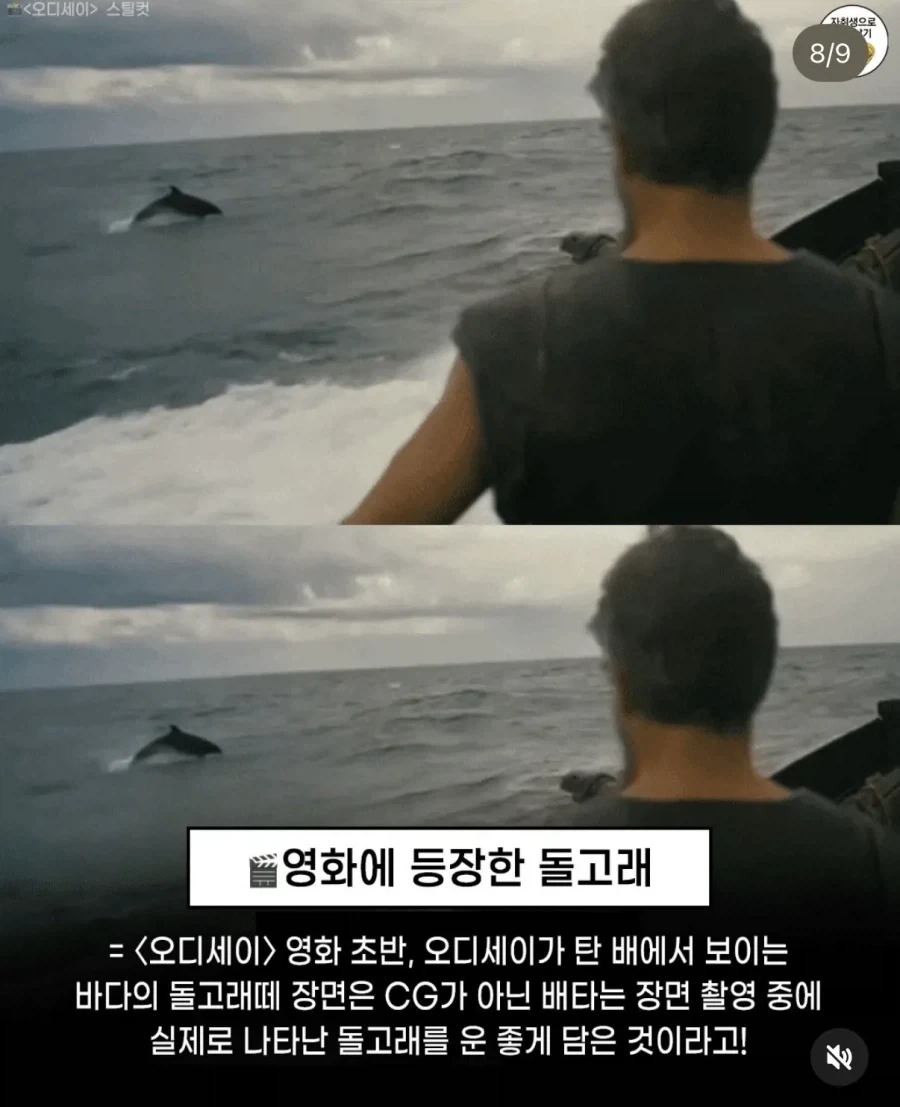 오디세이 이장면들 컴퓨터 그래픽이 아니었다고?_2.webp