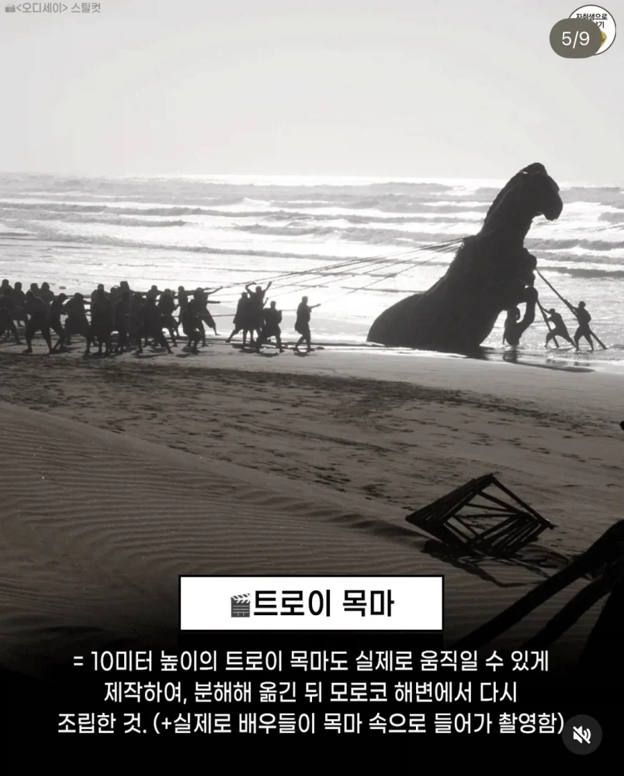 오디세이 이장면들 컴퓨터 그래픽이 아니었다고?_3.webp