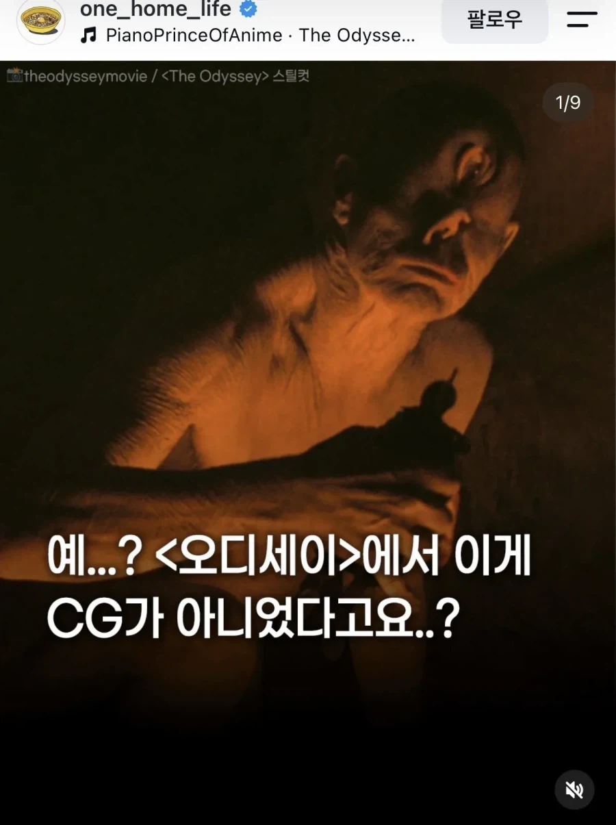 오디세이 이장면들 컴퓨터 그래픽이 아니었다고?_4.webp