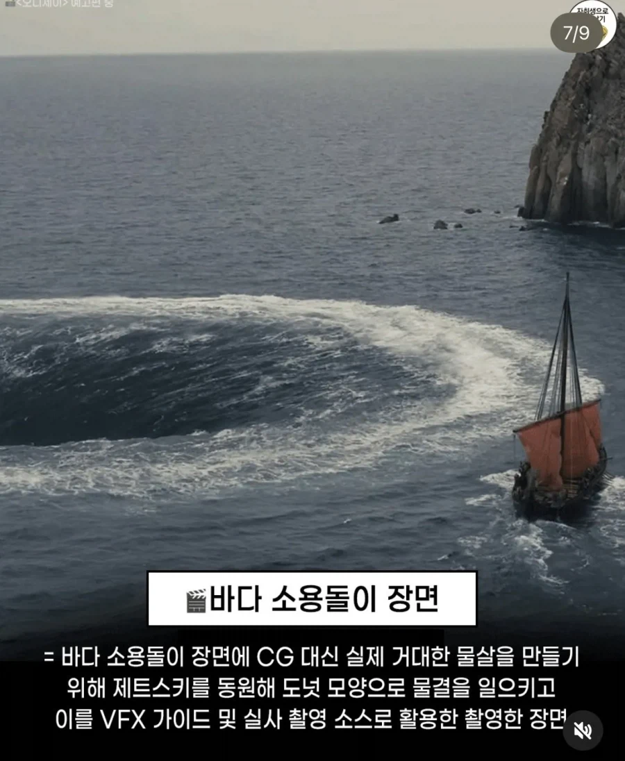 오디세이 이장면들 컴퓨터 그래픽이 아니었다고?_5.webp