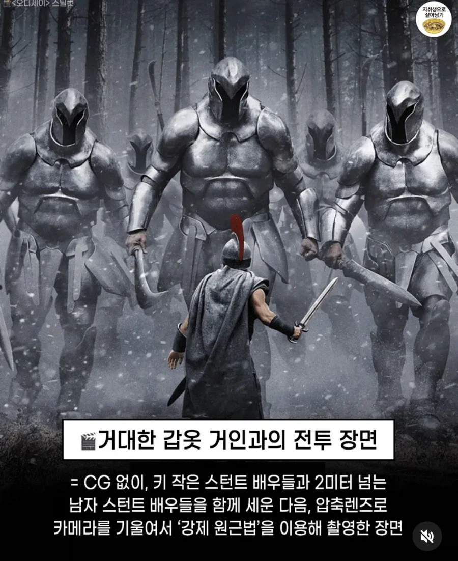 오디세이 이장면들 컴퓨터 그래픽이 아니었다고?_6.webp