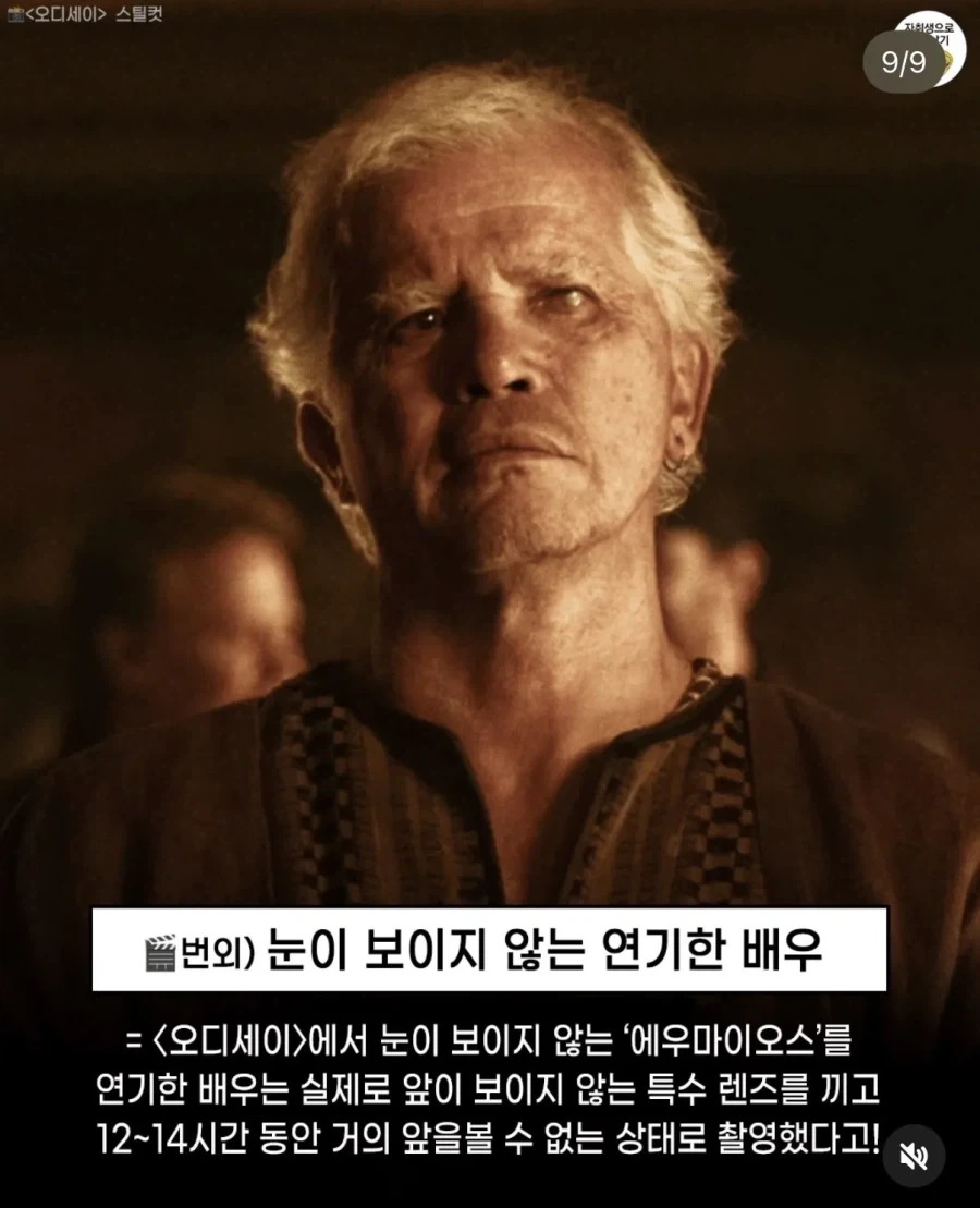 오디세이 이장면들 컴퓨터 그래픽이 아니었다고?_7.webp