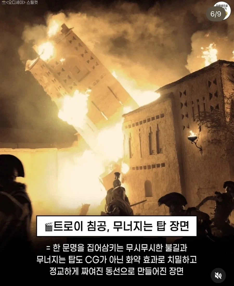 오디세이 이장면들 컴퓨터 그래픽이 아니었다고?_9.webp