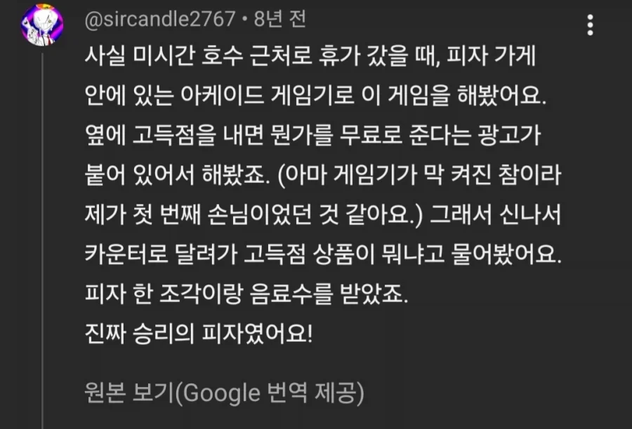 미국 피자집 아케이드 의 낭만_3.webp
