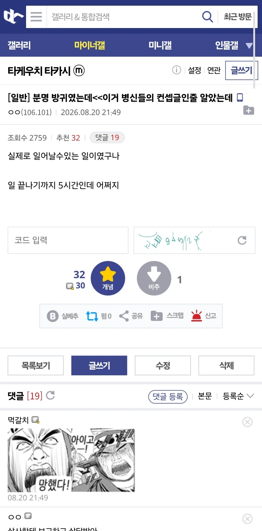 근육맨) 흑역사를 간지로 바꾼 장면 이미지 2