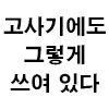대한민국의 너무 특이한 산이름.jpg_3.png