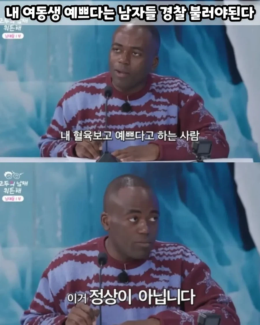집에 이런 여자가 얹혀살면 어캄?! 대표 이미지