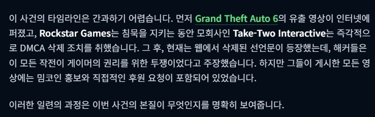 게이머의 권리를 옹호하는척 주장하는 GTA6 해킹범이 짜치는건_2.webp
