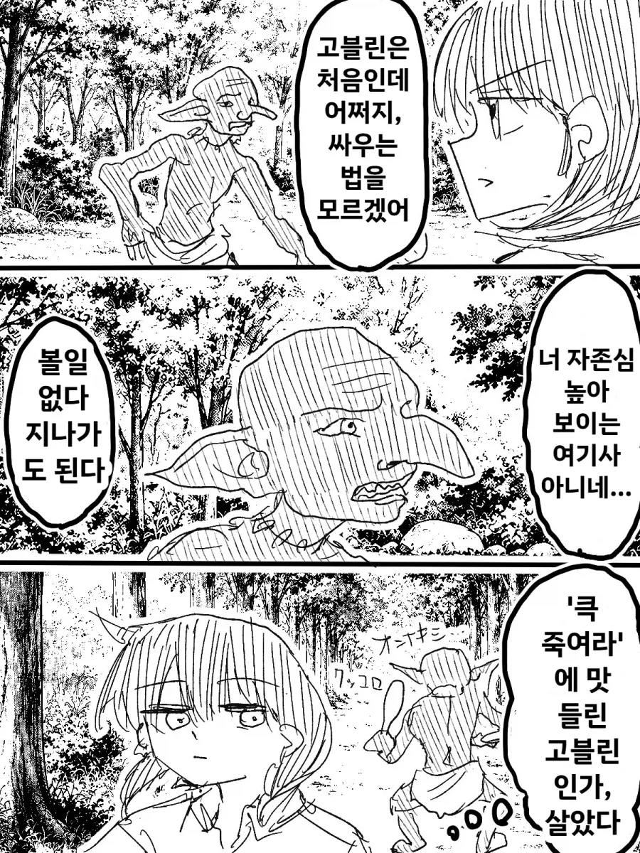 주식 앞에서는 만인이 평등하리라 대표 이미지