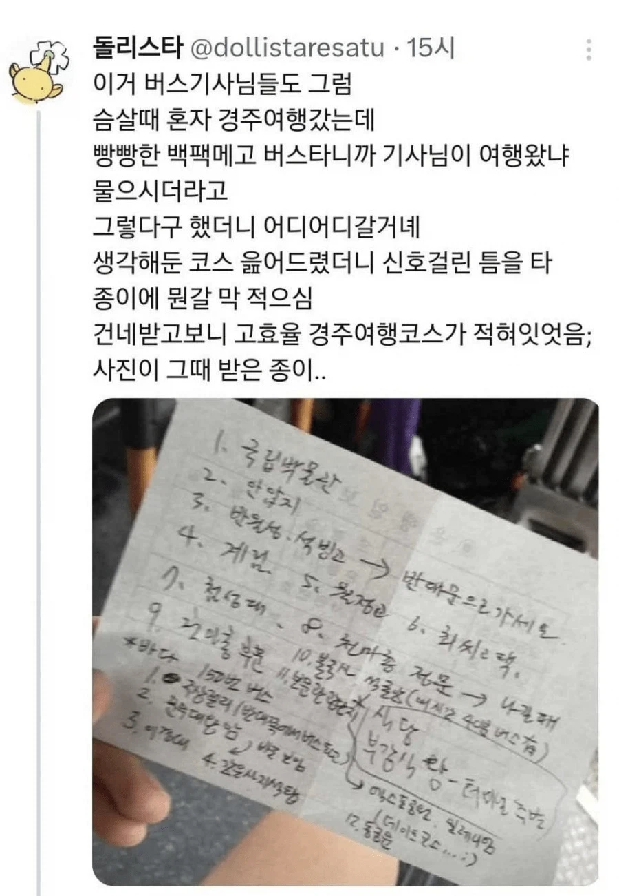 의외로 밈의 피해자인것 이미지 2