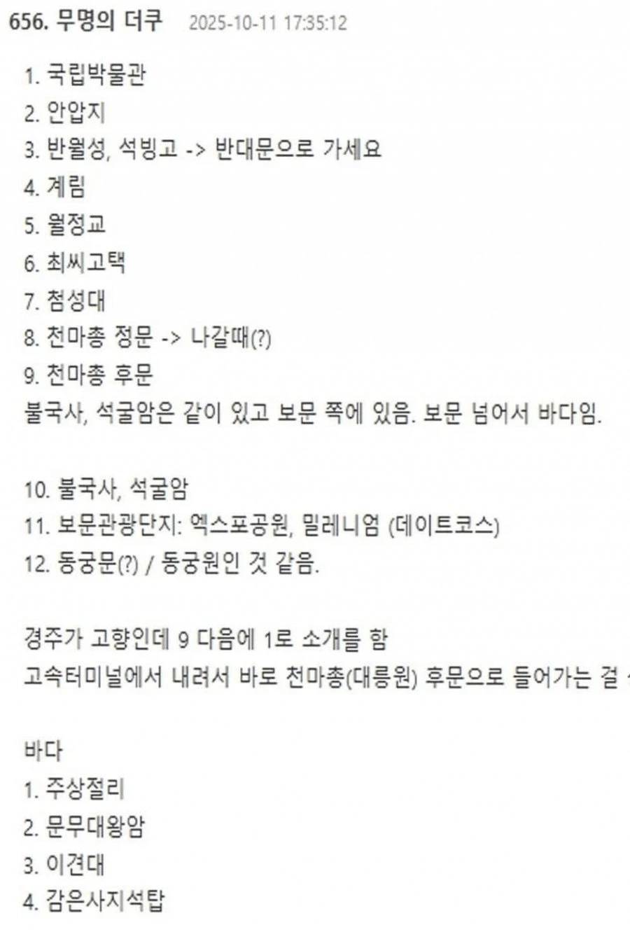 경주인들도 인정한 경주 관광 코스.jyp_2.webp