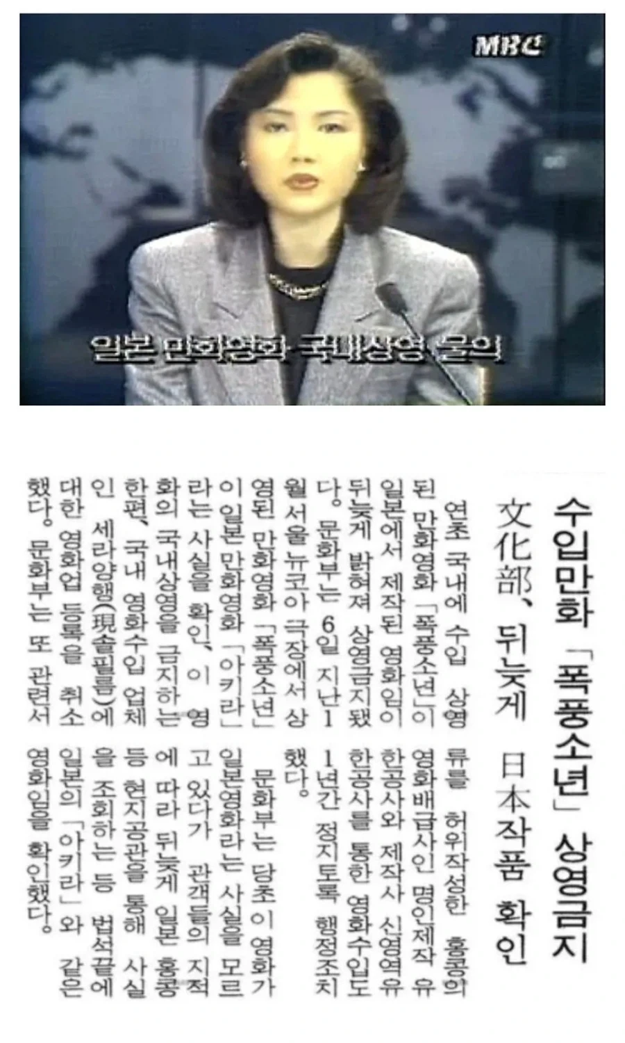 아키라의 유일한 한국어 더빙판이 로스트미디어가 된 사연_3.webp