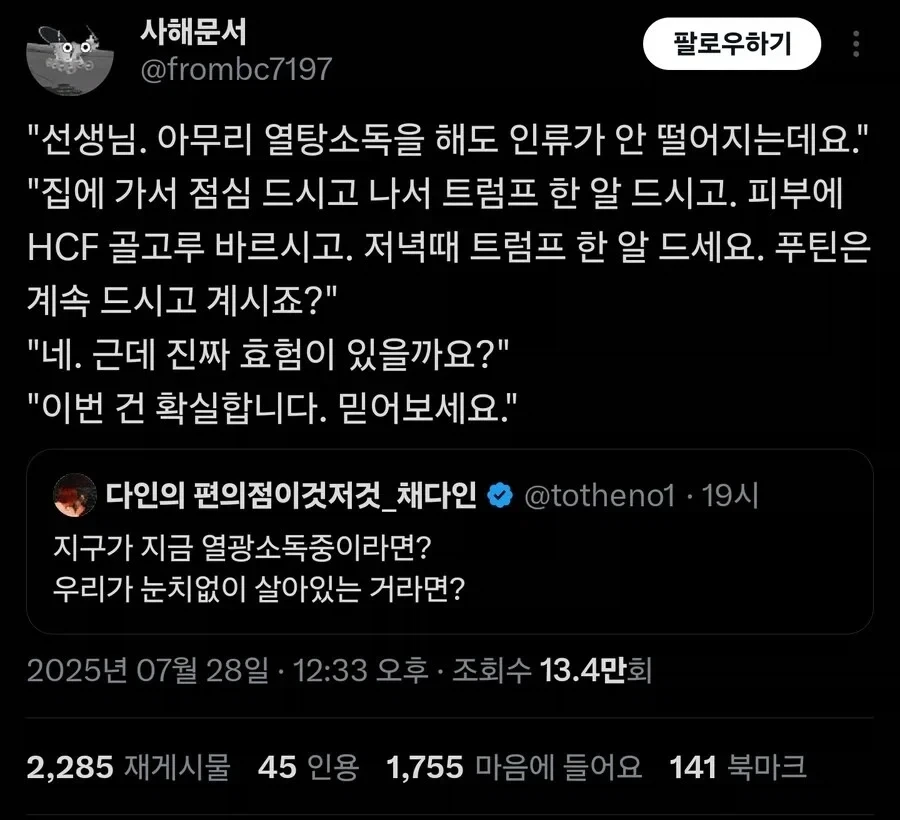 한국이보면 기절할 미국인들의 셰이크 수준 대표 이미지