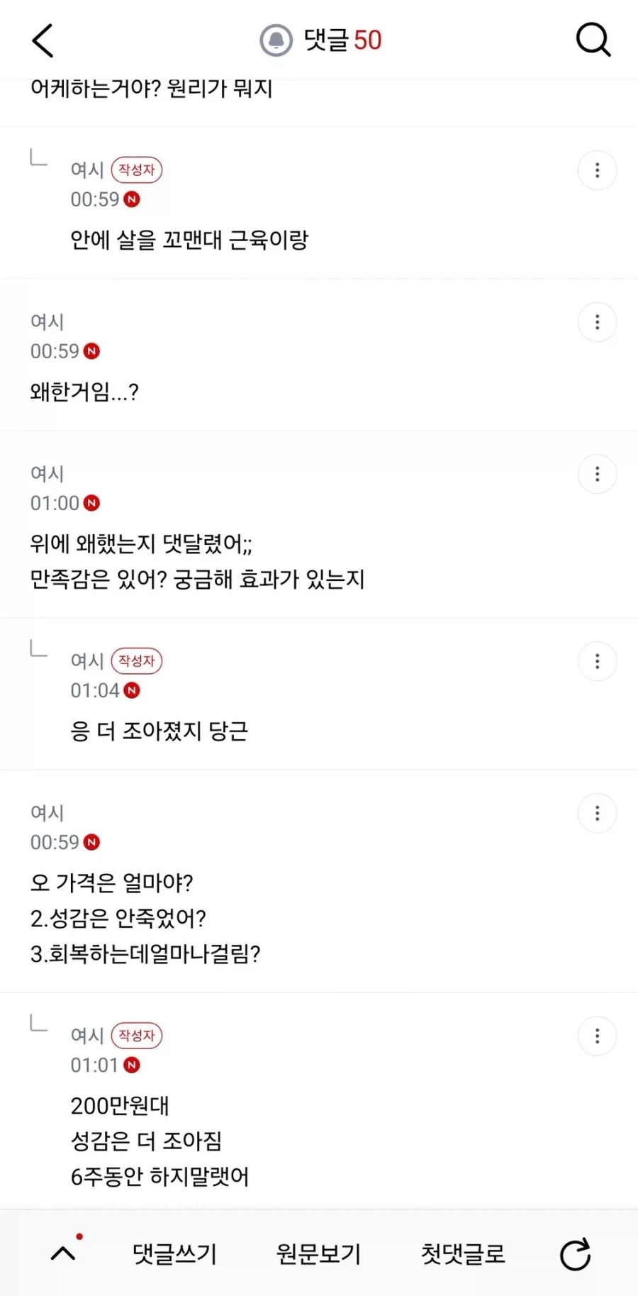 질 축소 수술 후기_2.webp