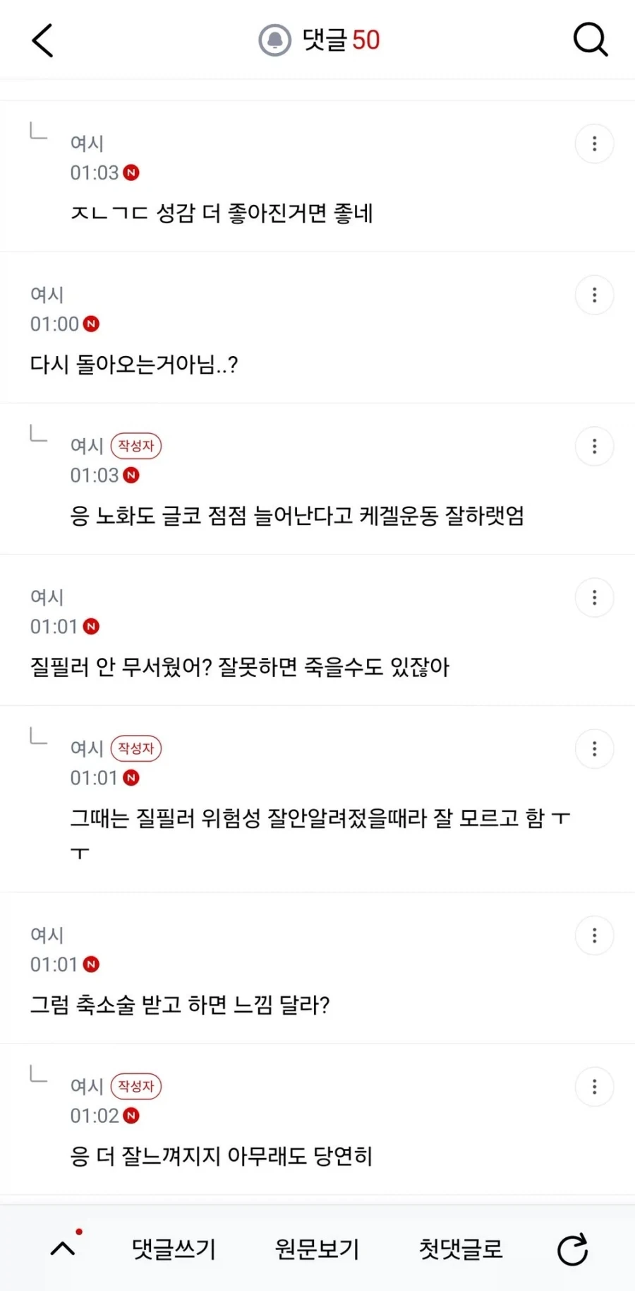 질 축소 수술 후기_3.webp