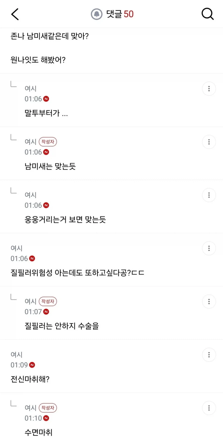 질 축소 수술 후기_4.webp