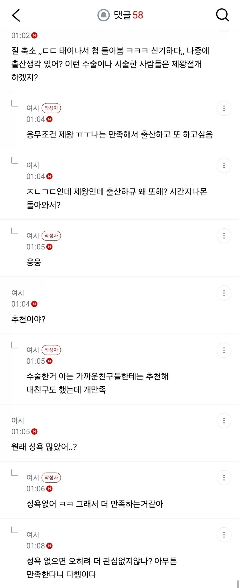 질 축소 수술 후기_5.webp