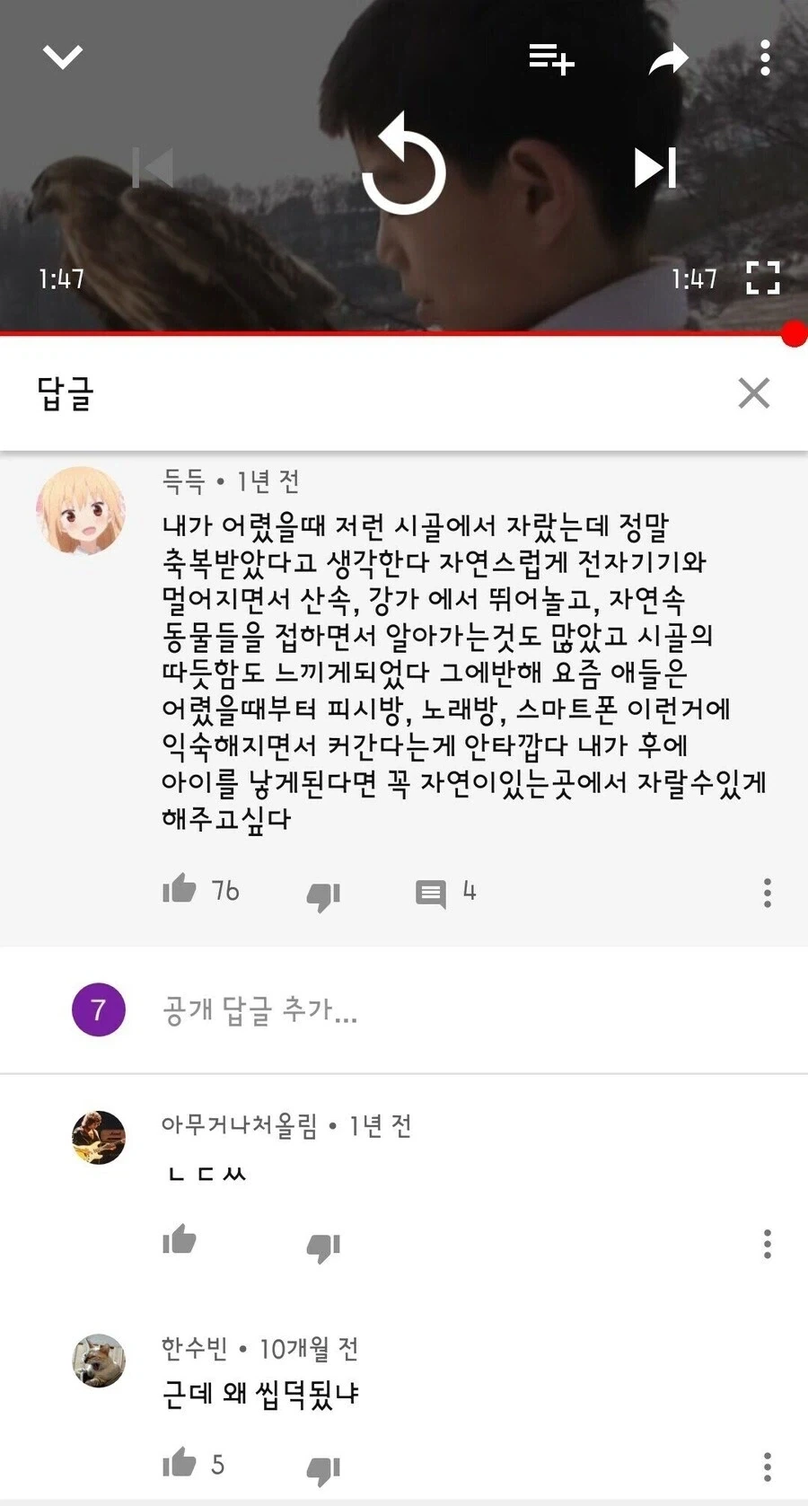 뇌신경쎈터가 개발한 뇌 훈련퀴즈 이미지 3