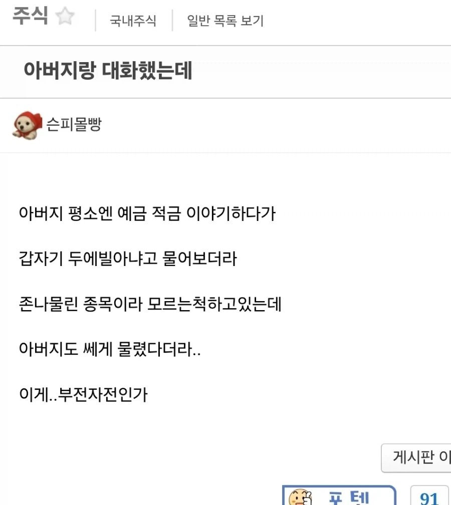 여름 씹덕 괴담 이미지 9