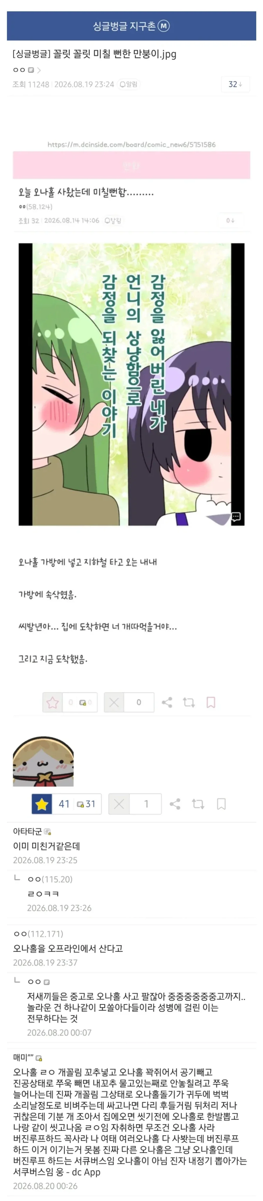 억지음해밈의 대표피해자 이미지 3