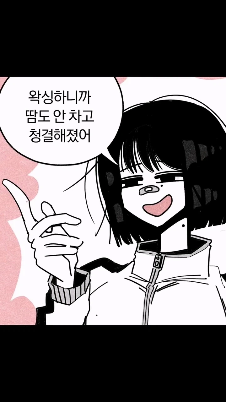 왁싱하니까 땀도 안차고 청결해졌어_1.webp