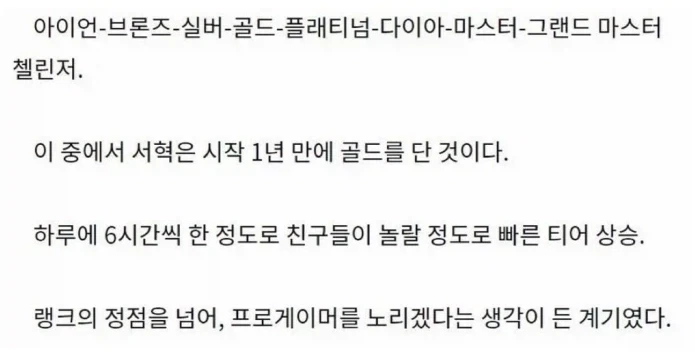 프로게이머를 모르는 작가_1.webp